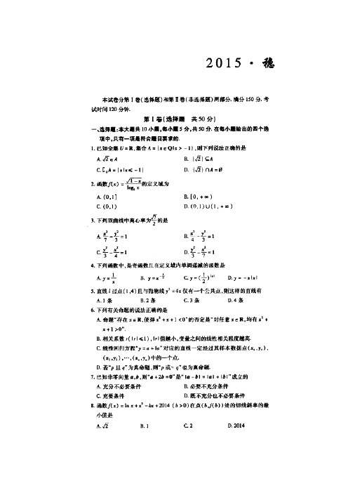 江西省稳派名校学术联盟(百所重点中学)高三数学摸底考试试题 文(扫描版)新人教A版