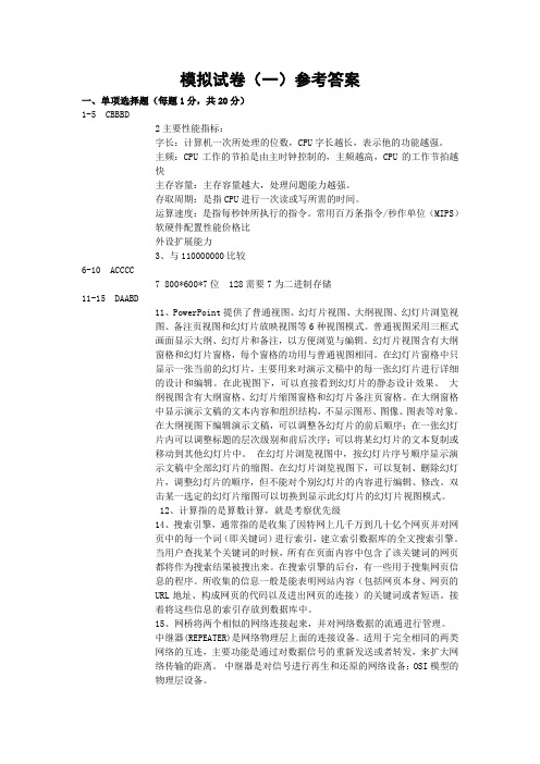 江西省专升本试题参考答案(模拟+真题)