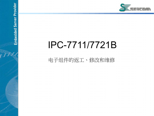 IPC 77117721B解析