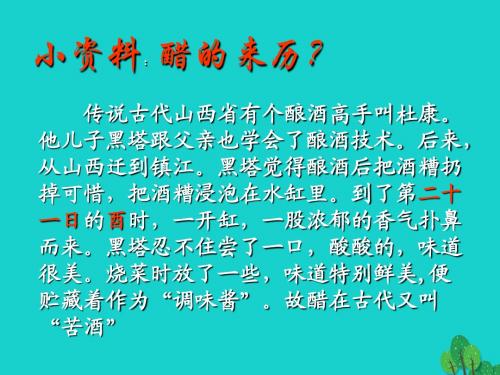 高中化学3.3饮食中的有机化合物——乙酸课件鲁科版必修2