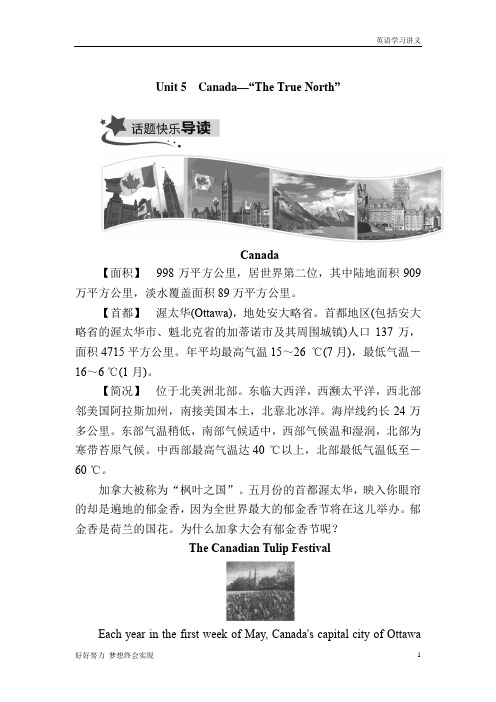 高中英语必修三：Unit+5 Canada5-1教学案+Word版含答案