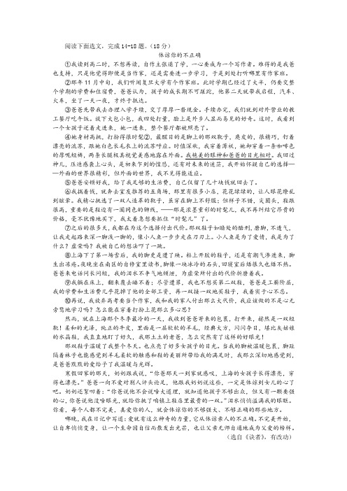 《体谅你的不正确》阅读训练及答案