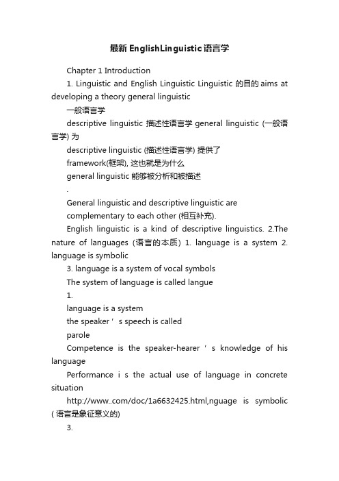 最新EnglishLinguistic语言学