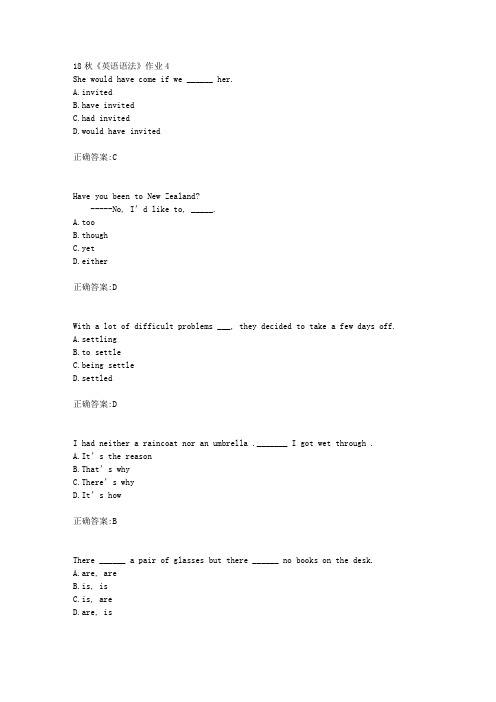 北京语言大学 18秋《英语语法》作业4满分答案