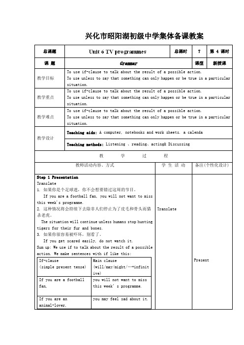 江苏省兴化市昭阳湖初级中学九年级英语上册《Unit6TVprogrammes》教案4