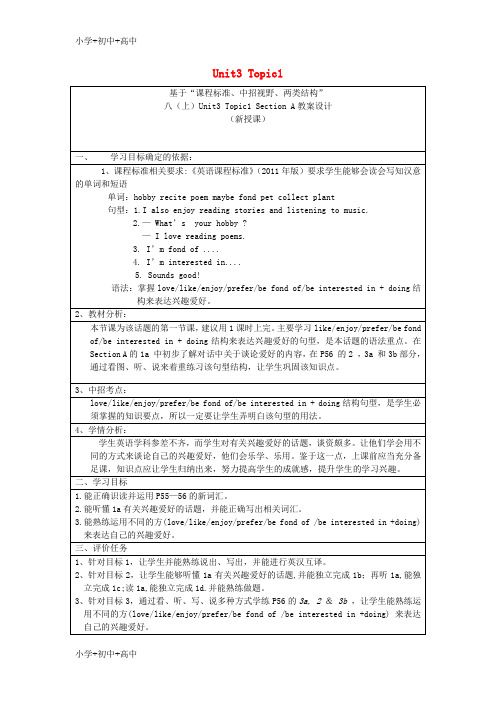 教育最八年级英语上册 Unit 3 Our Hobbies Topic 1 What’s your hobby Section A教学设计 (新版)仁爱版