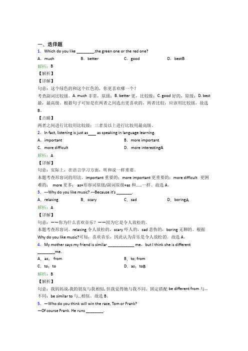 重庆十八中初中英语八年级上册 Unit 3经典测试题