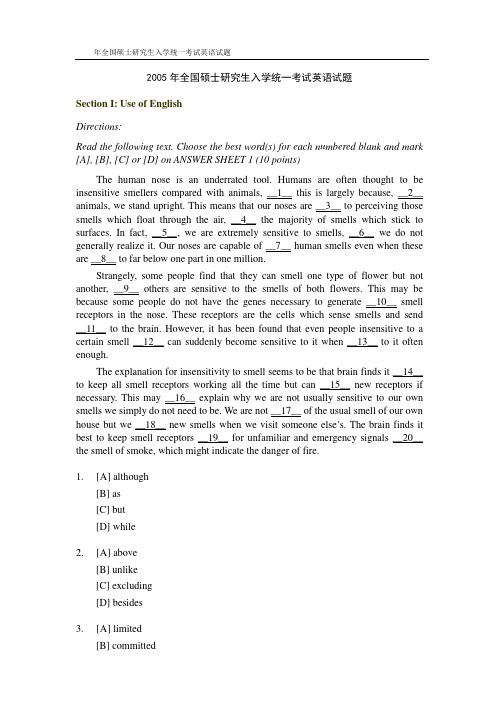 2005年全国硕士研究生入学统一考试英语试题及答案