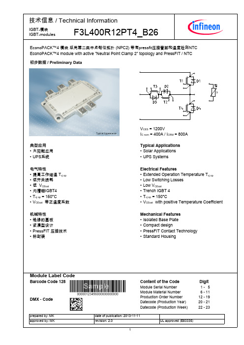 英飞凌F3L400R12PT4中英文说明书