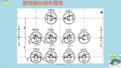 火电厂锅炉燃烧器结构图课件