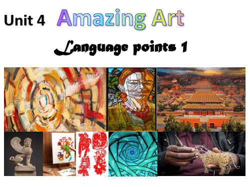 外研版(2019) 必修第三册Unit 4 Amazing art Language points (课件12张PPT)