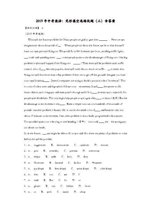 2019年中考英语二轮复习完形填空选练优题3