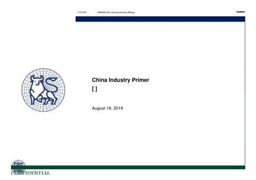 投资银行面试必备资料-美林的行业分析框架-PPT课件