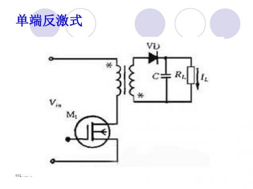 电源基本拓扑形式介绍