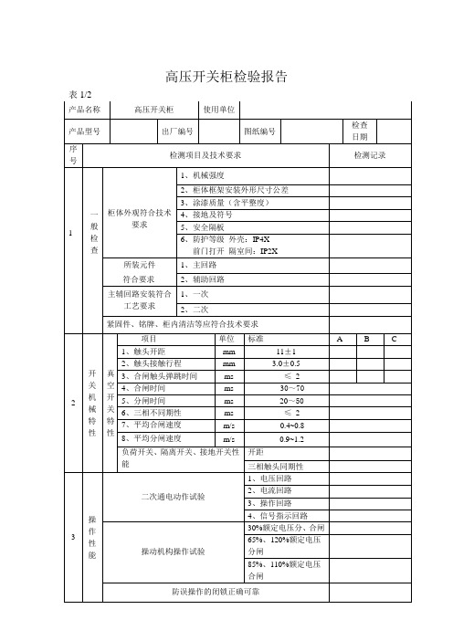 高压柜 KYN28A-12