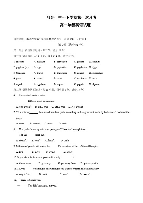 河北省邢台一中高一下学期第一次月考(英语).doc