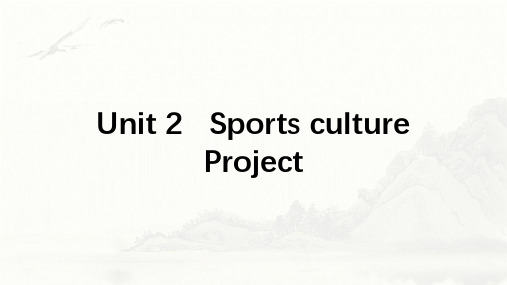 Unit2SportsCultureProject课件高中英语译林版(2020)选择性