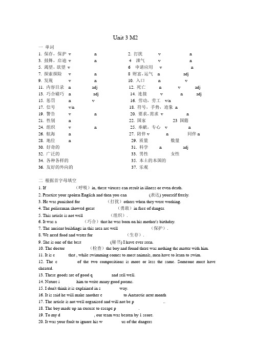 M2u3牛津英语模块二第三单元