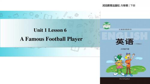 六年级下册英语课件-Unit 1 Lesson 6 A Famous Football Player｜冀教版(三起)(共15张PPT)