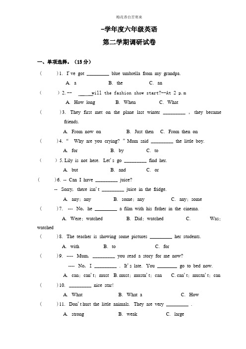 译林英语小学六年级下册期中复习卷(含 答案)