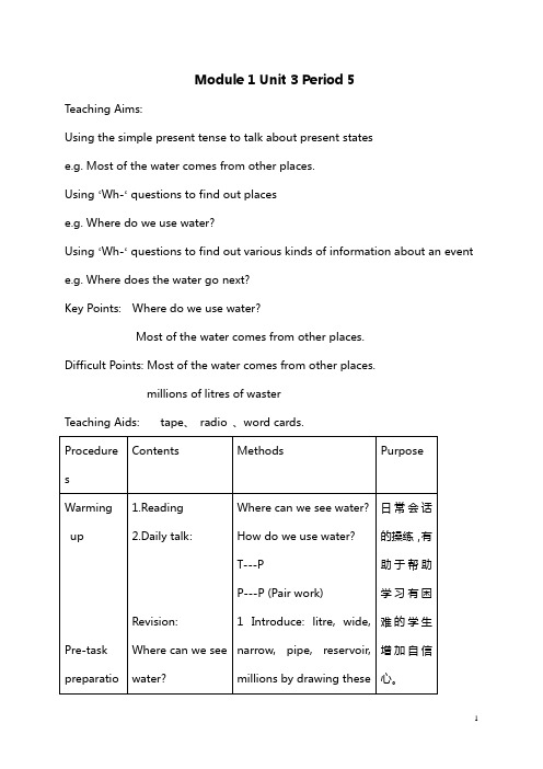 (沪教版)牛津英语教案 6B Module1 Unit3(5)