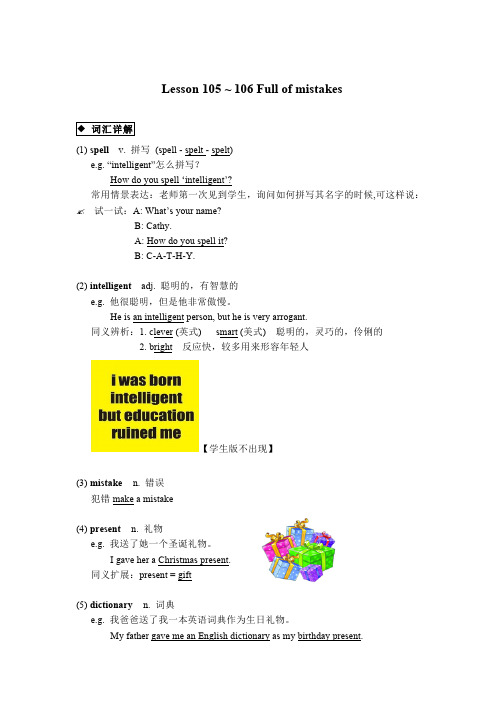 新概念英语第一册L105~106 