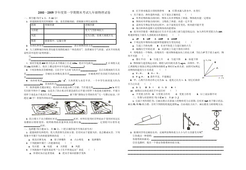 期末考试九年级物理试卷