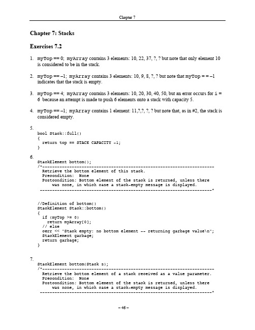 数据结构与算法分析 第7章 答案  Larry Nyhoff 清华大学出版社