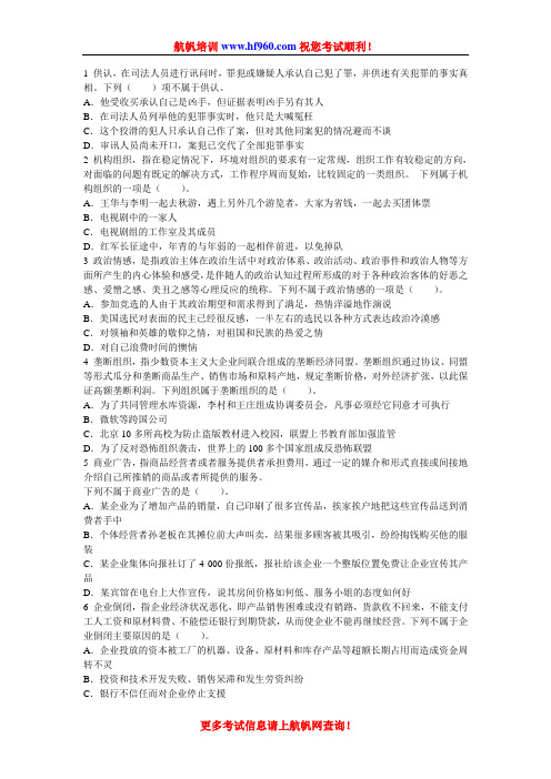 2014年云南省公务员考试普洱招聘定义判断冲刺题