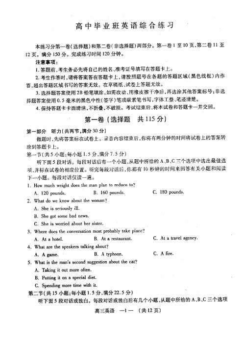 (2011福州质检)福建省福州市2011届高三高中毕业班质量检查英语