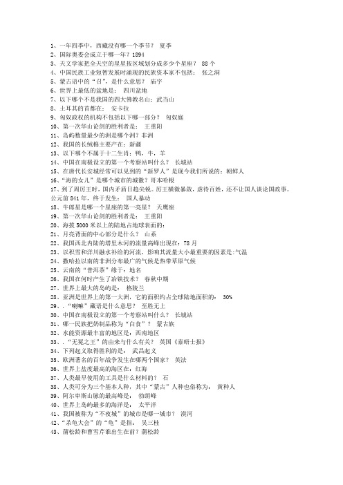 2014河北省公务员常识考试重点和考试技巧