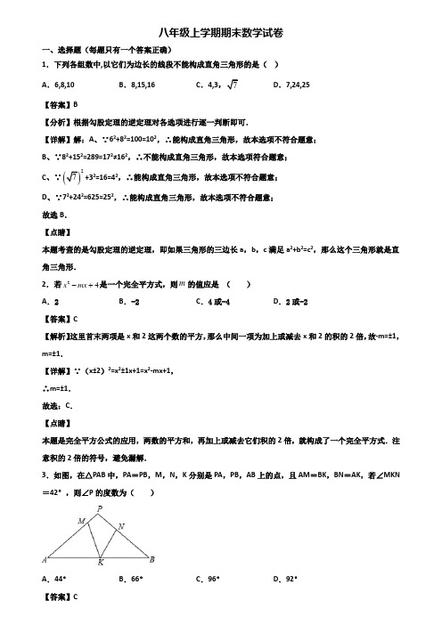 (汇总3份试卷)2019年宜兴市某知名实验中学八年级上学期数学期末经典试题