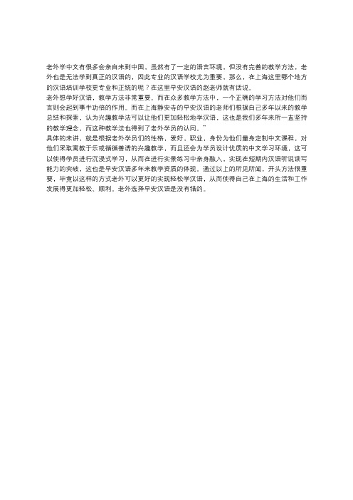 外国人在上海学中文开头方法很重要