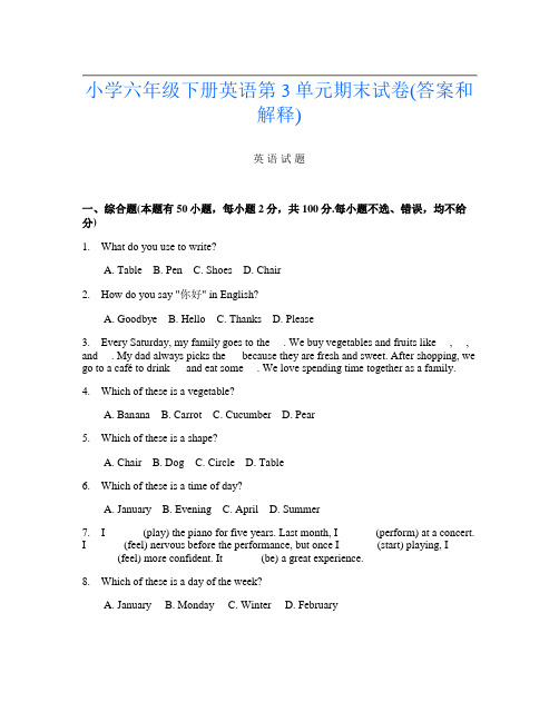 小学六年级下册第3次英语第3单元期末试卷(答案和解释)