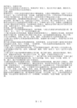 保护视力,从膳食开始