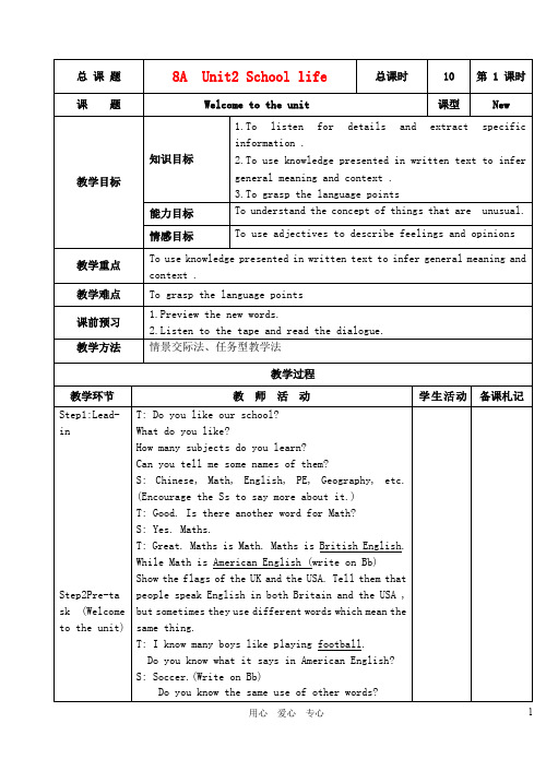 八年级英语上册 Unit2 School life教案 牛津版