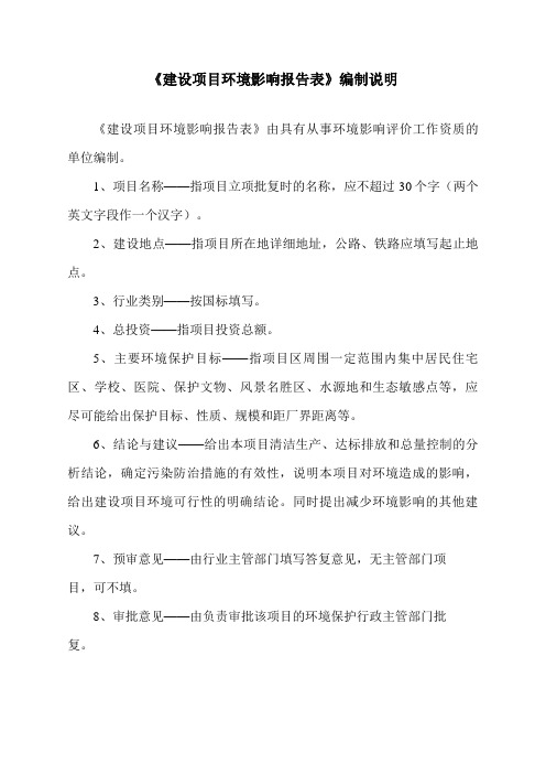 环保建材有限公司年再生利用30万吨废旧沥青混凝土建设项目环境影响报告表