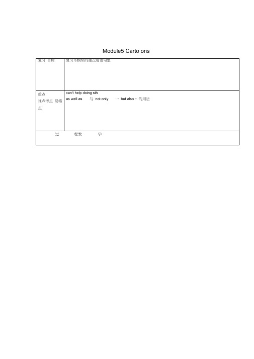 八年级英语下册Module5Cartoonstories复习课教案新版外研版