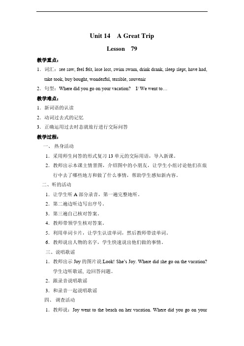 (人教新起点)五年级英语下册 unit14 lesson79