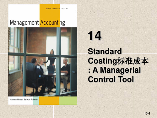StandardCosting标准成本AManagerialControlTool