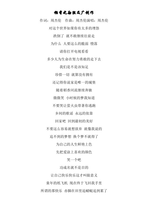 《稻香》歌词