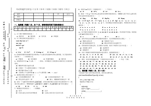 数据结构2013试题B卷