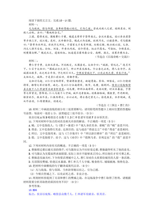 《百战奇略 交战》《三国志 曹仁传》(节选)阅读训练及答案参考译文