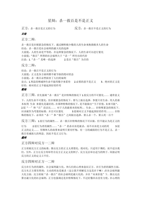 辩论作业