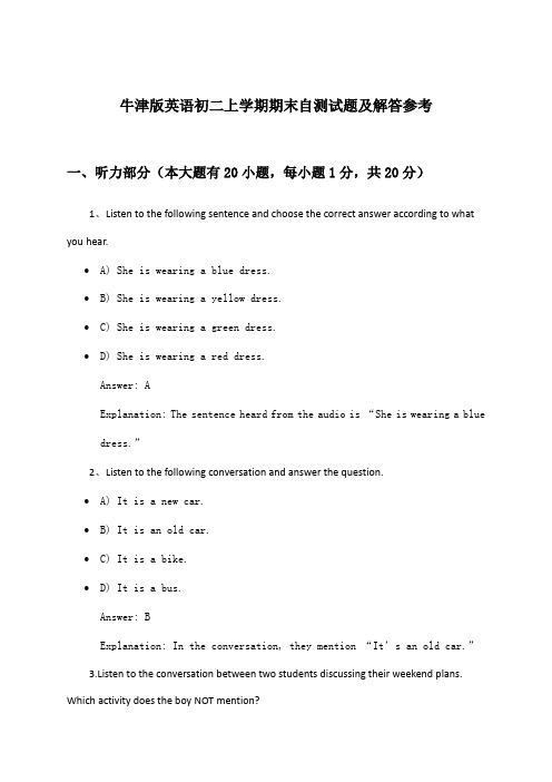 牛津版初二上学期期末英语试题及解答参考