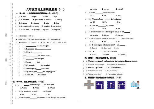 人教版PEP六年级英语上册质量检测(一)