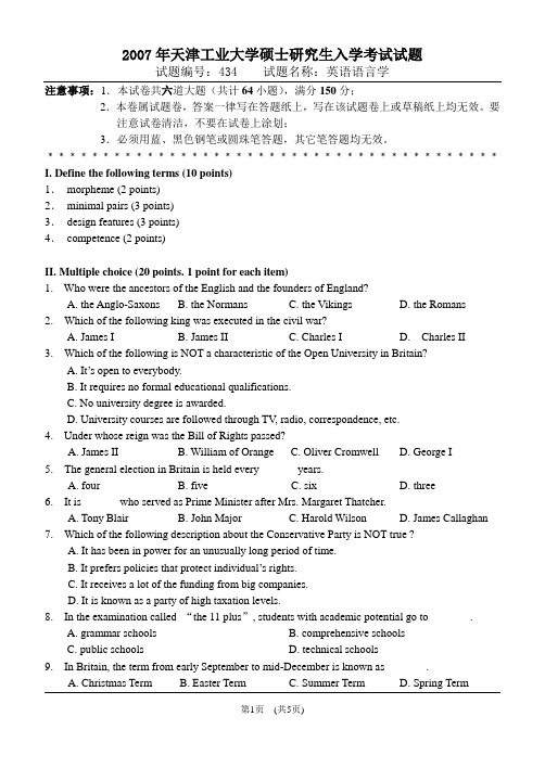 天津工业大学07英语语言学考研真题