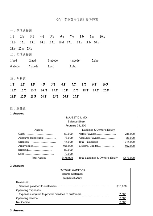 《会计专业英语习题》参考答案