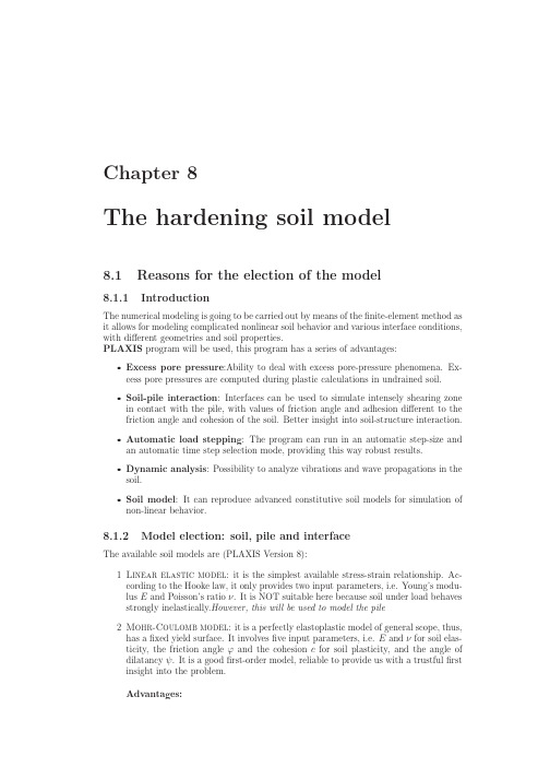 Hardening soil模型简介(Plaxis)