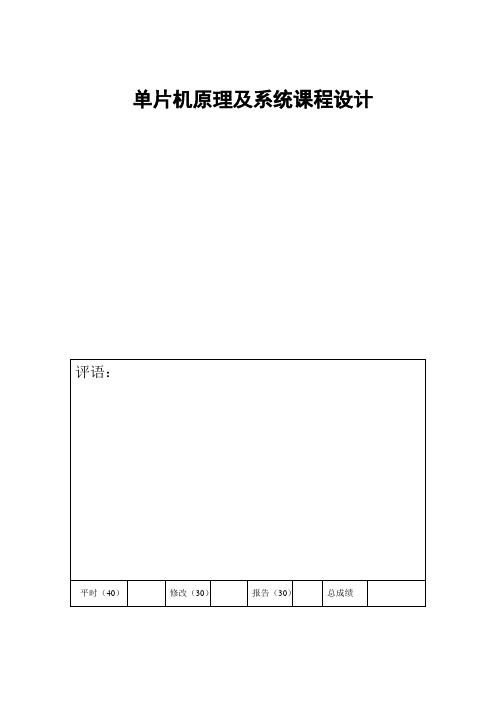 单片机-水塔水位控制